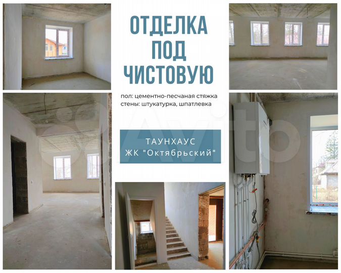 Таунхаус 373 м² на участке 5,5 сот.