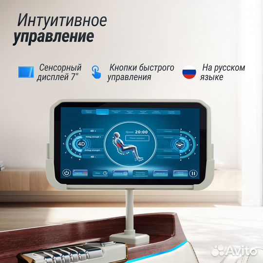 Массажное кресло 3D массаж