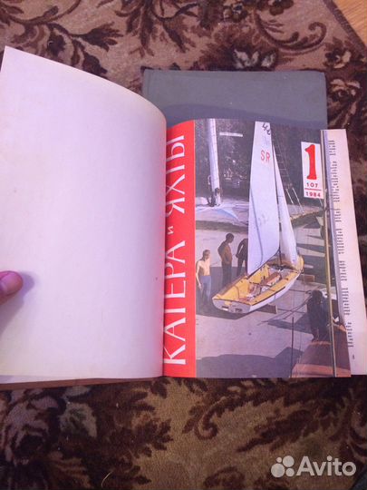 Катера и яхты 1984 год,подшивка