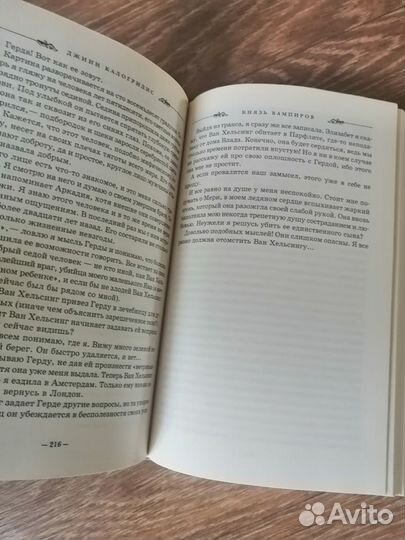 Князь Вампиров Джинн Калогридис