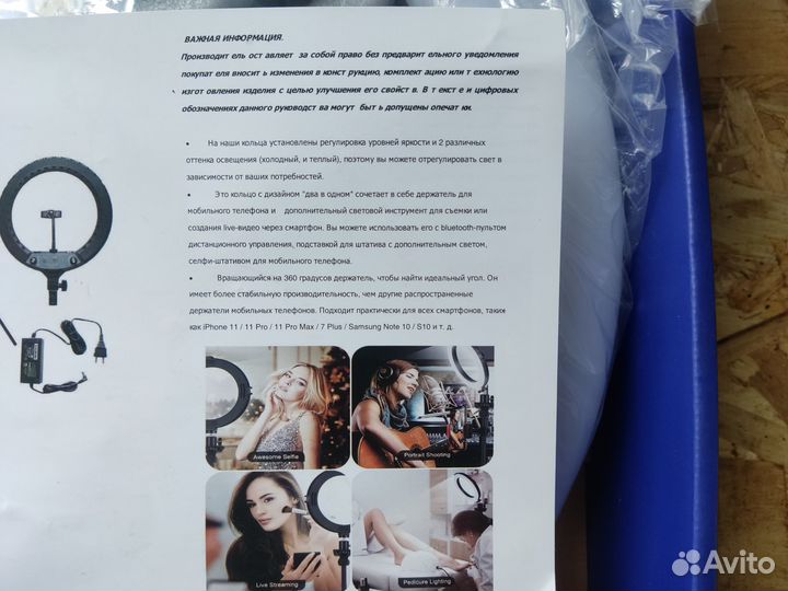 Кольцевая селфи лампа Ring Fill Light 36 см