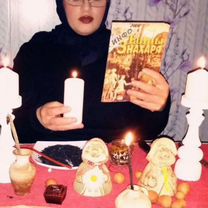 Гадание, Таролог, Экстрасенс, Порча,Магия,Приворот, Санкт-Петербург