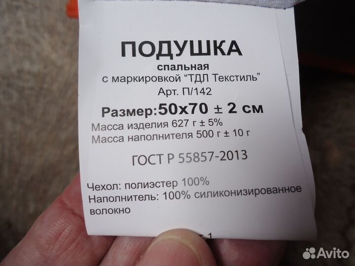 Подушка 50х70 см