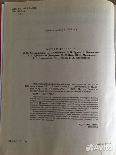 Пособие школ. курс. История Егэ