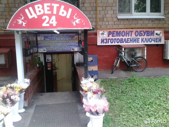 Дом быта срочный ремонт обуви И однажды Изг ключей