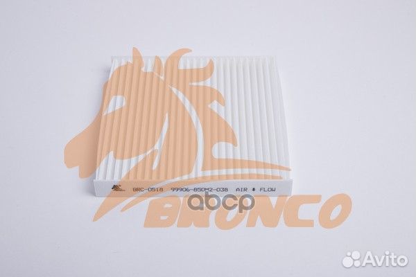 Фильтр салонный bronco brc-0518 bronco 88568B1010