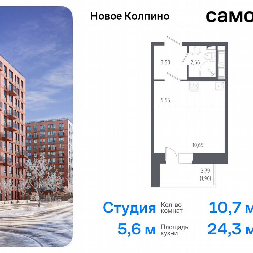 Квартира-студия, 24,3 м², 7/11 эт.