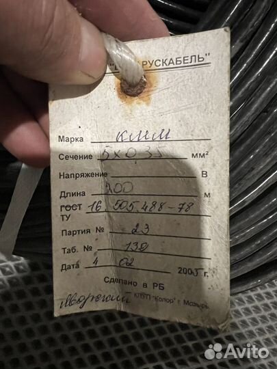 Кабель кмм 5х0,35