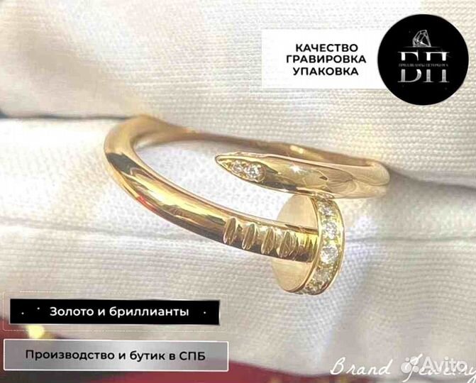 Кольцо гвоздь Cartier Juste Un Clou 0.133ct