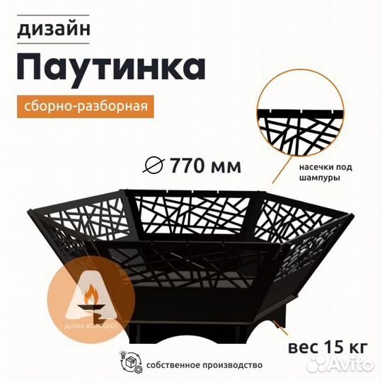 Кастровая чаша с решёткой гриль