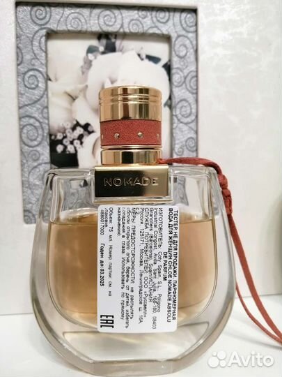 Chloe Nomade Absolu de Parfum