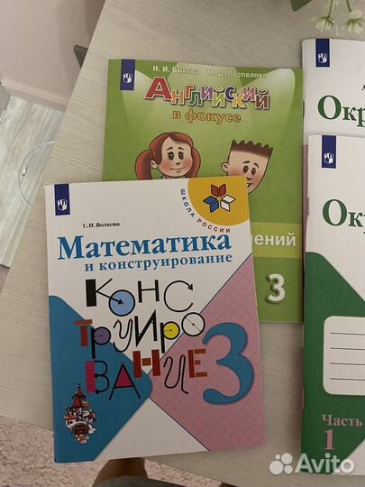 Комплект тетрадей для 3 класса