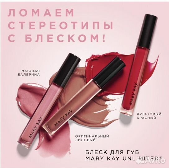 Mary kay помада, блеск Мэри Кэй