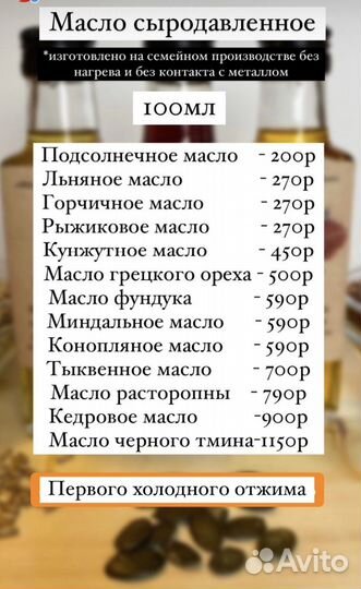 Сыродавленное масло из бочонка холодного отжима