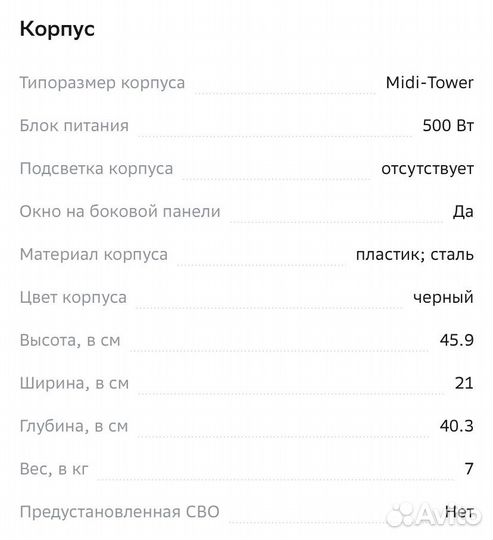 Игровой системный блок