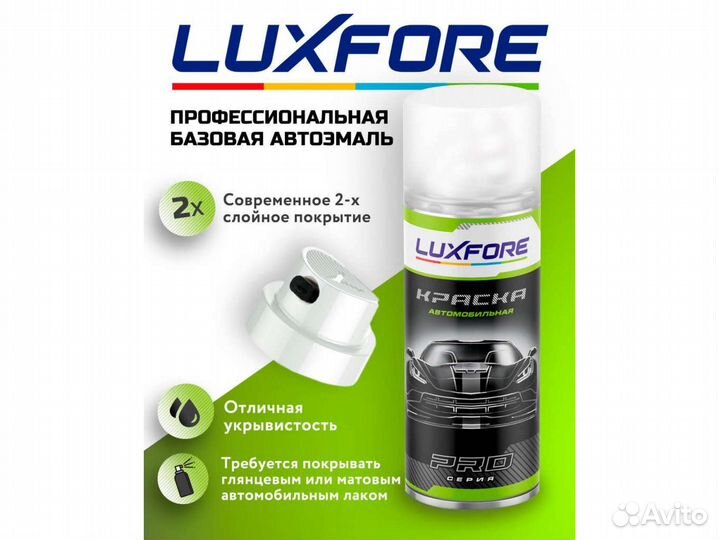 Краска спрей Luxfore (Volvo 452 Black Sapphire)