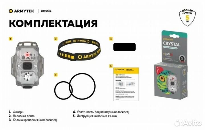 Фонарь Armytek Crystal Синий F07001B