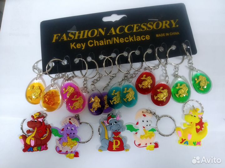 Брелок на ключи