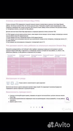 Одеяло для ребёнка