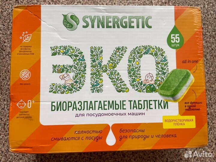Synergetic таблетки для посудомоечных машин