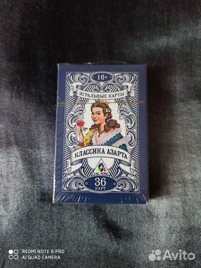 Игральные карты