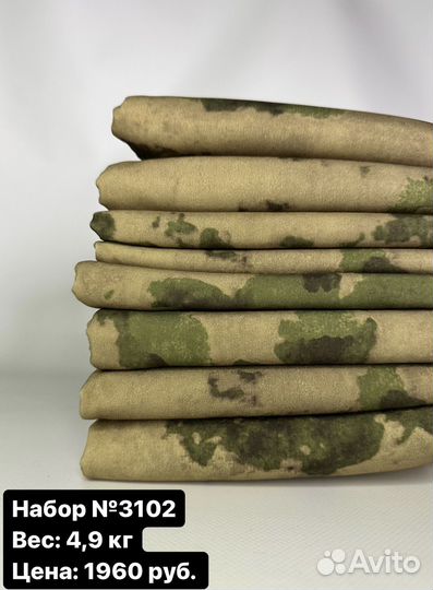 Лоскут курточной ткани на флисе