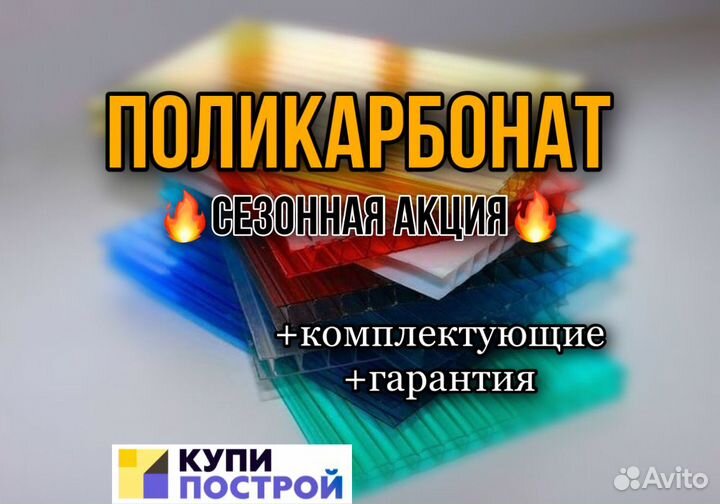 Поликарбонат