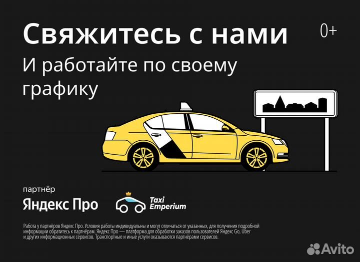 Подключение 0 процент Яндекс,Сити,Гетт