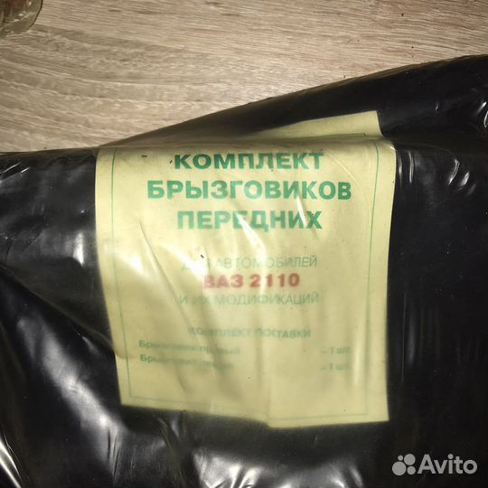 Брызговики ваз 2110