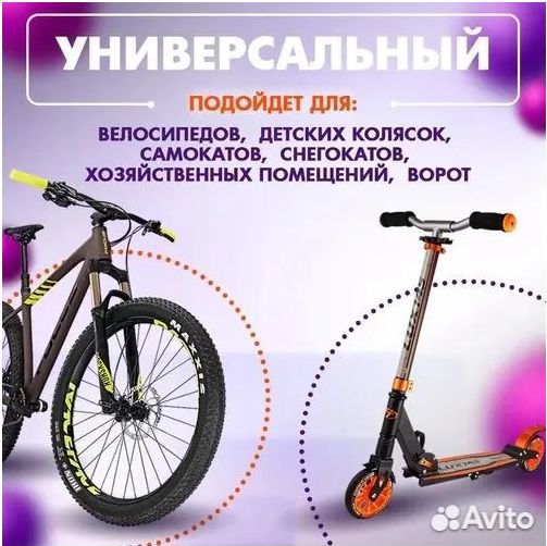 Новый замок для велосипеда