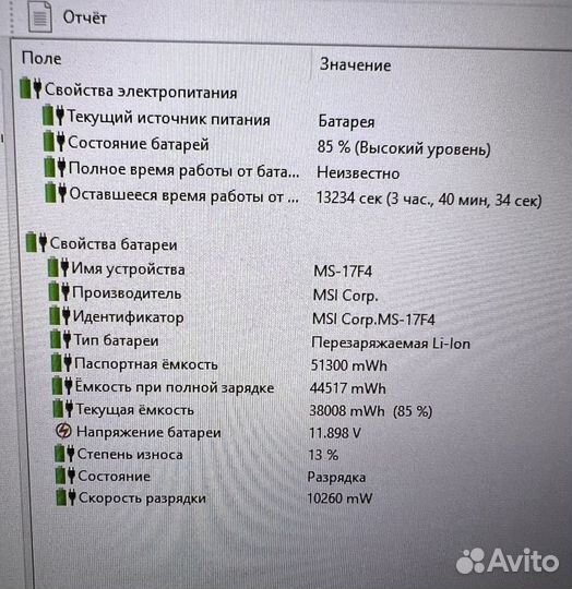 Игровой MSI i5 / GTX 1650Ti / 17.3