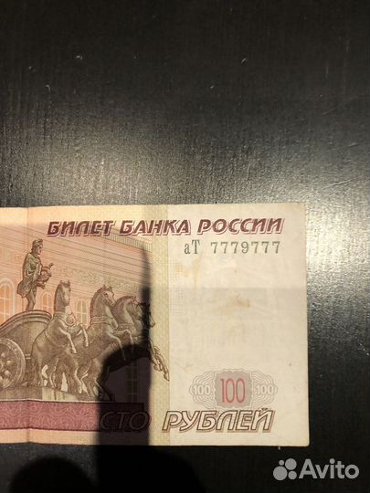 Купюра 100 рублей