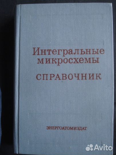 Пособия, справочники: Электроника, радио тв и тп