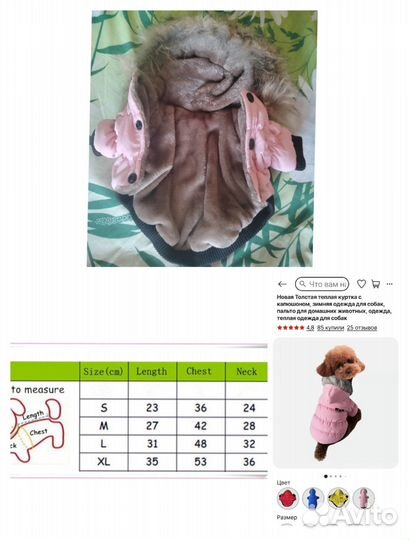 Зимняя куртка с капюшоном для собак