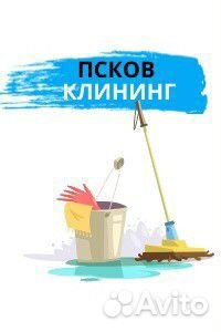 Клинер, уборщик на подработку