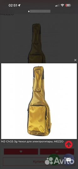 Чехол для электрогитары mezzo