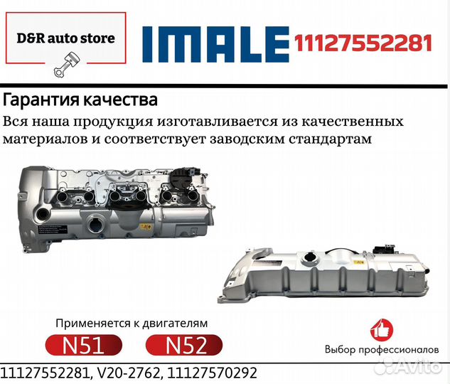 Алюминиевая клапанная крышка BMW N52