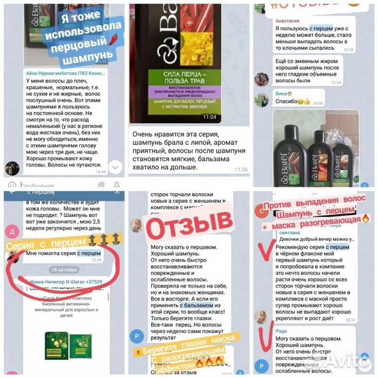 Шампунь и бальзам-маска перцовые