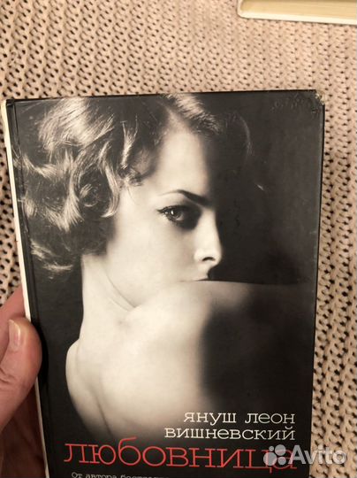 Книги Януш Леон Вишневский