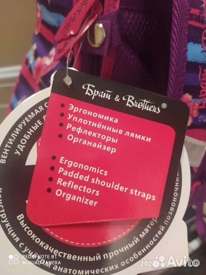 Рюкзак школьн для девочки новый + мешок для обуви