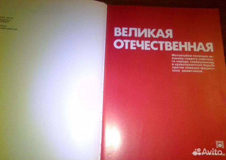 Книга фотоальбом про ВОВ