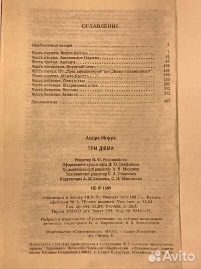 Книга «Анж Питу»