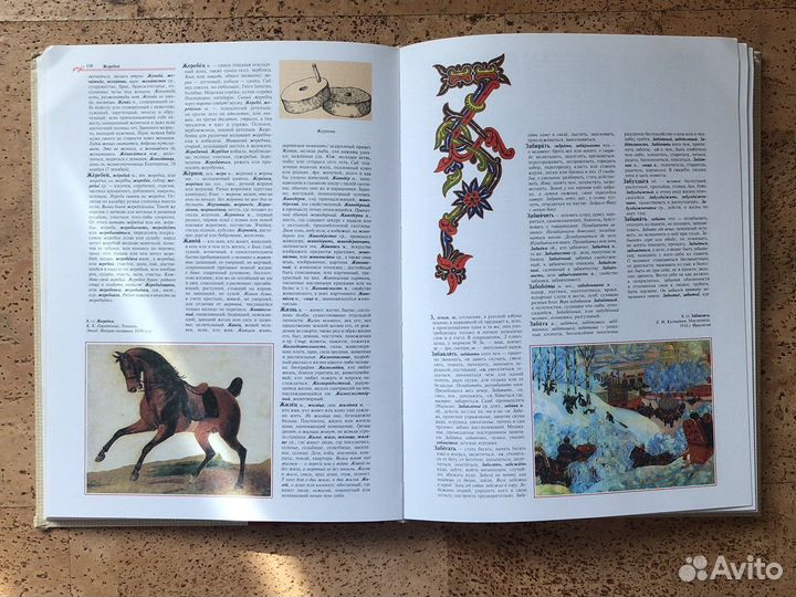 Толковый словарь русского языка