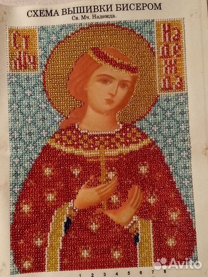 Вышивка бисером готовая
