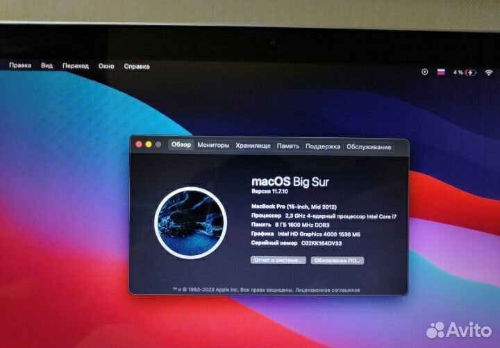 MacBook Pro 15 Retina(2012), Core i7