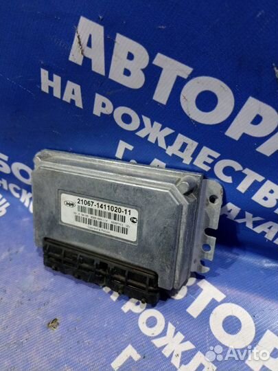 Блок управления двигателем Ваз Лада 2107 седан