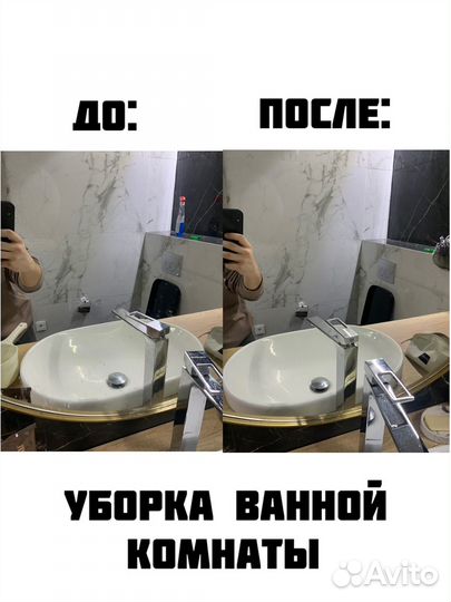 Клининг, уборка помещений, очистка швов плитки