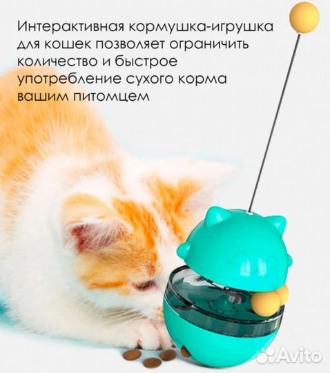 Игрушка для любимого животного