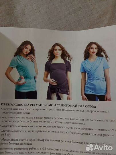 Слингомайка loona 46 (L)