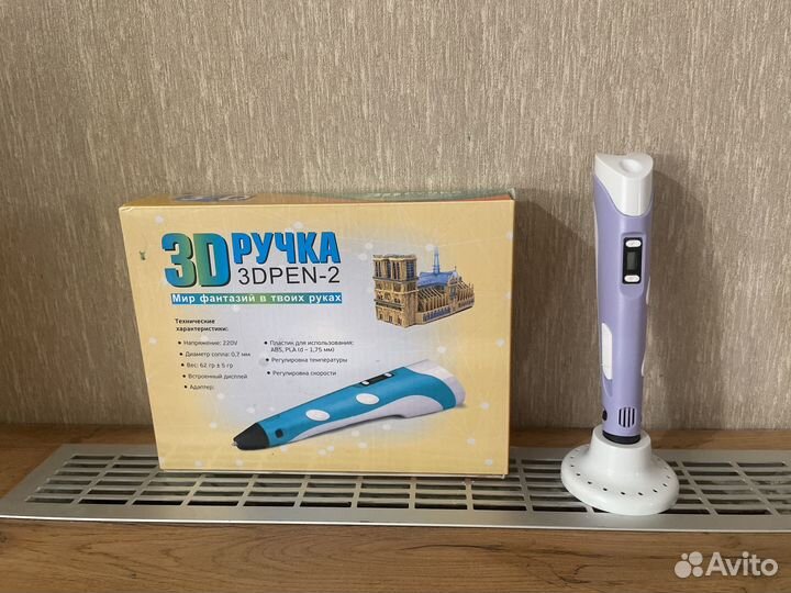 3 D ручка